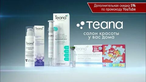 Сайт теана косметика