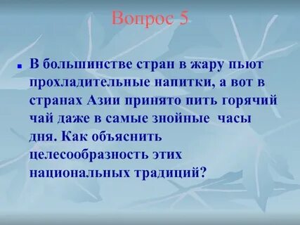 Жар пила