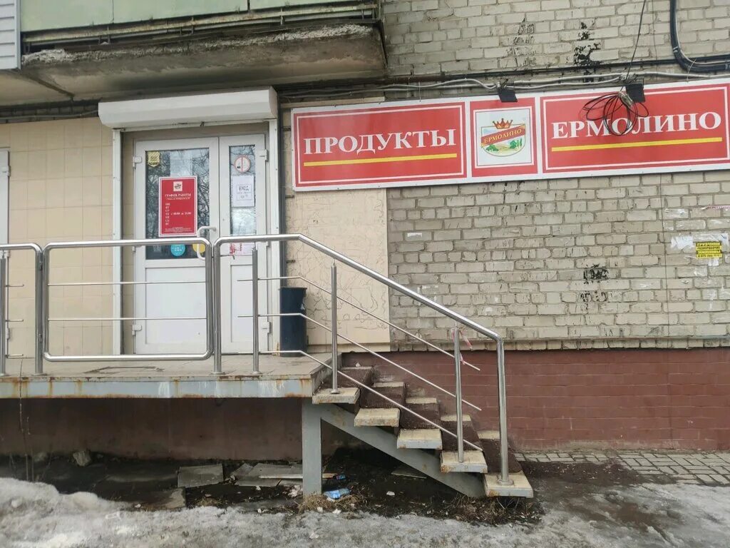 Ермолино октябрьская ул 38 фото