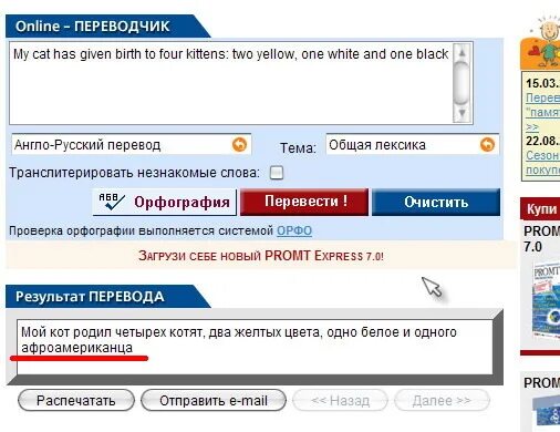 Англо русский переводчик без фото. Англо-русский переводчик. Анго русский переводчик. Переводчик ОНЛАЙНФИ%"÷. Англо российский переводчик.