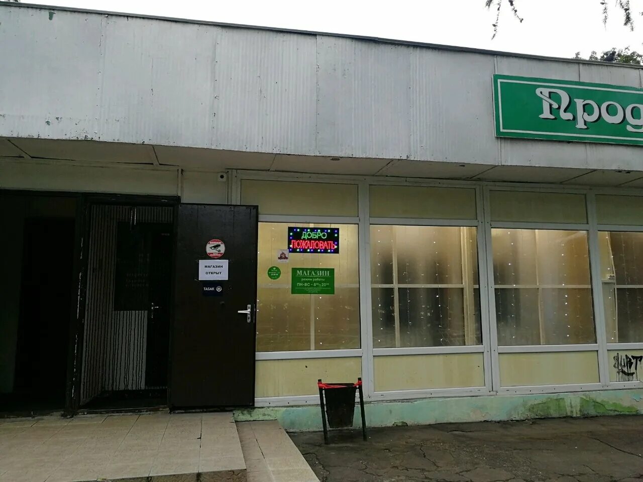 московская 3а люберцы. люберцы улица 3-почтовое отделение 9а к1. рынок люберцы городок. проспект победы 3 люберцы. московская 15.