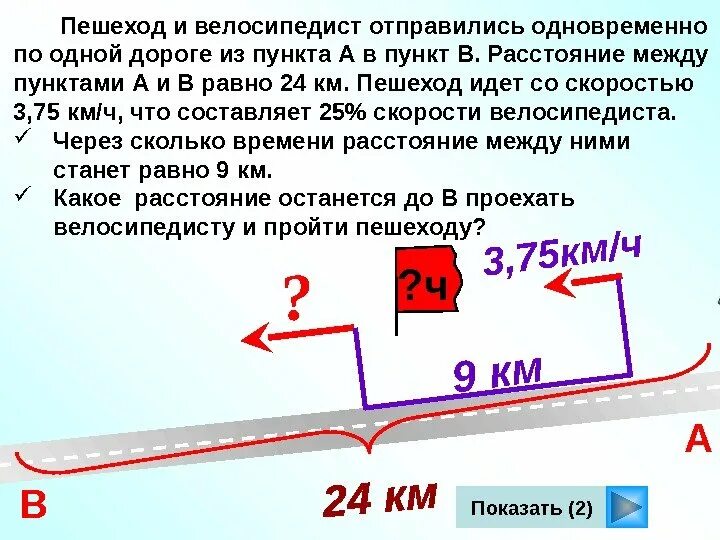 Расстояние между поселками