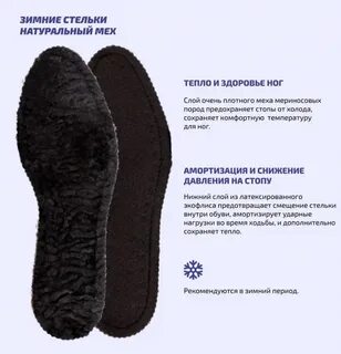 Размер мех