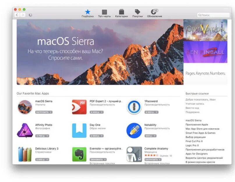 Mac os Sierra. Mac os на ПК. Mac os на обычный ПК. Mac os приложения. Установить os high sierra