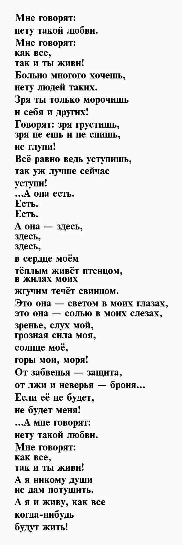 Стихотворение вот говорят россия. Стихи Вероники Тушновой о любви. Стихи Тушновой о любви лучшие. Тушнова стихи о любви.