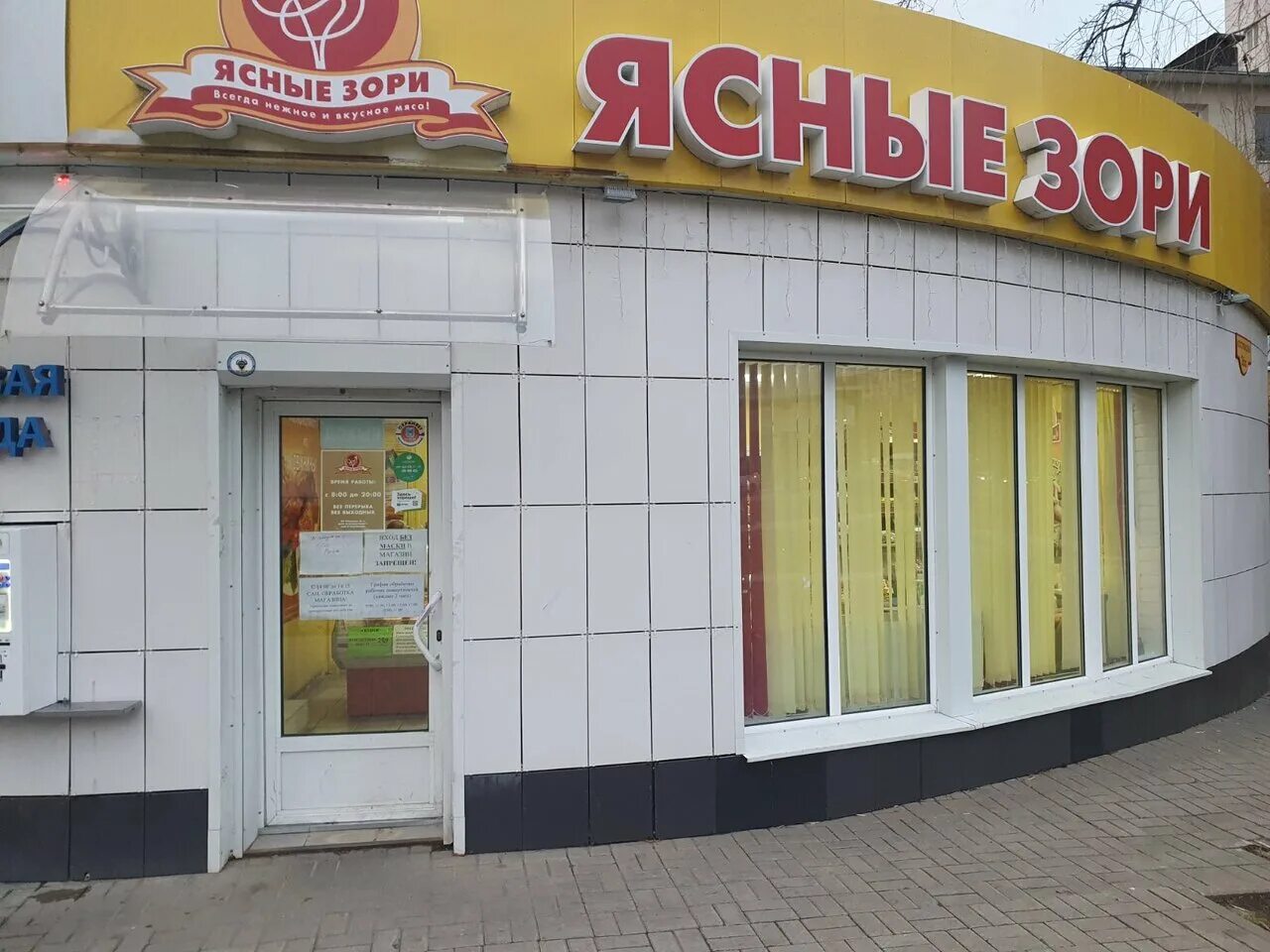 ясные зори белгород поселок. ясные зори. белгородском ясные зори. магазин ясные зори москва. белгородском ясные зори.