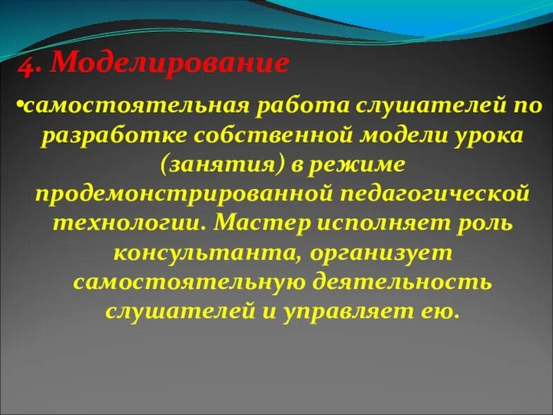 Модель урока истории. Модели на уроках истории. контролирующая модель урока. собственная разработка. модельный урок что это.