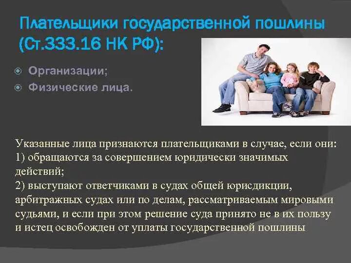 При каком условии юридическое лицо признается виновным. При каком условии юридическое лицо признается виновным