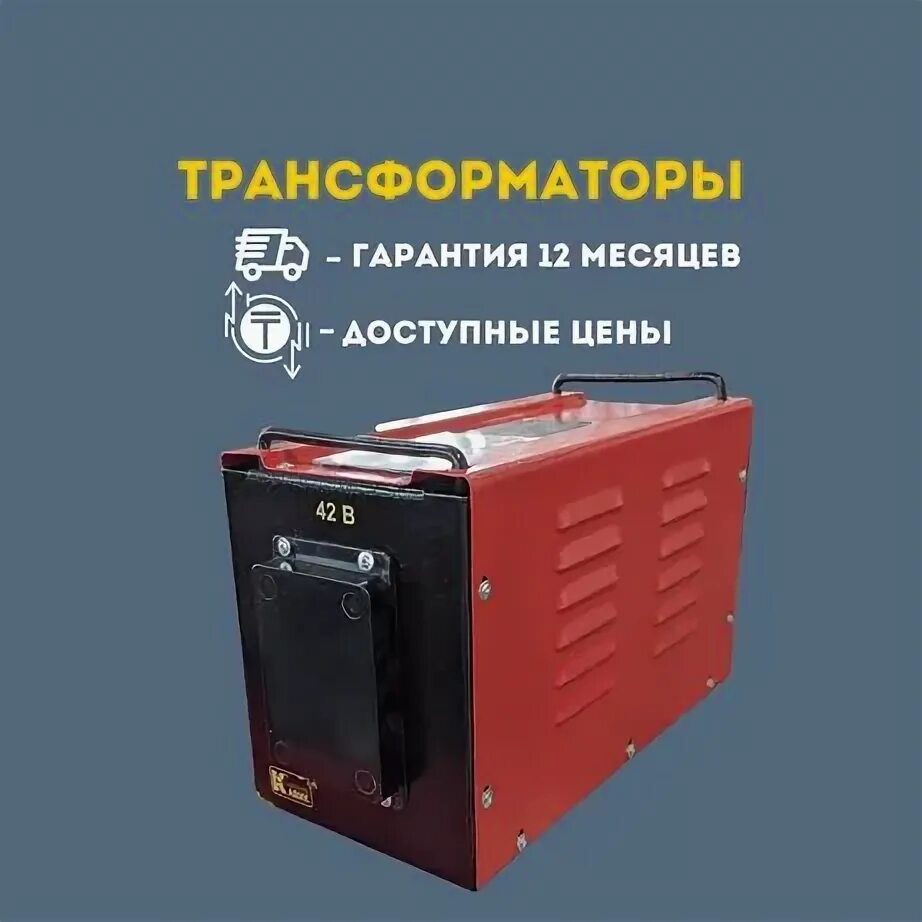 Сварочный аппарат Кавик 380. Кавик сварочный аппарат 380 дм-403у. Трансформатор Кавик 380. ТСЗ- 6 380/42 трансформатор понижающий (Кавик). Трансформатор 380 42