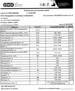 Пониженные палочкоядерные нейтрофилы у ребенка