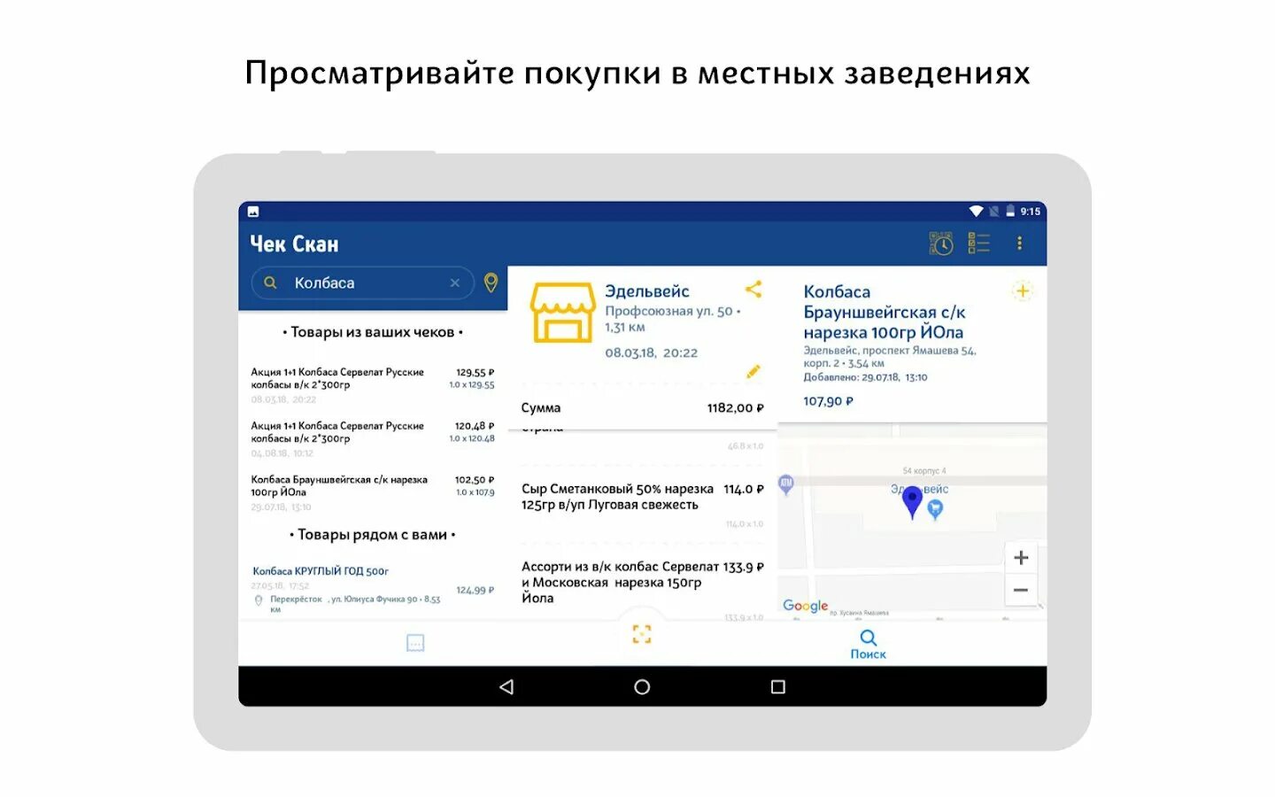 Получение кэшбэка с чеков
