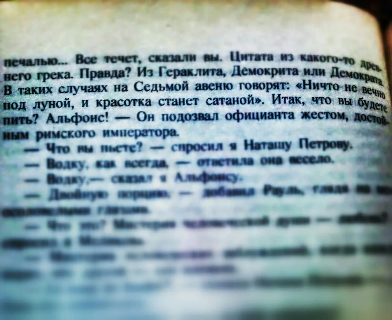 Текст песни уннв секрет. Цитаты УННВ. Фразы УННВ. УННВ цитаты из песен. Цитаты из УННВ.