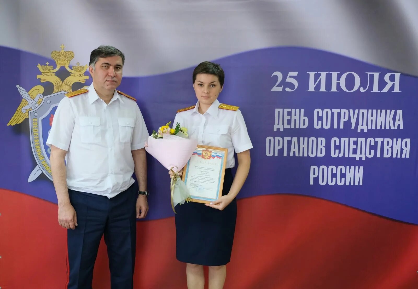С днем работника следственных органов 25 июля. День органов следственного комитета. день работника следственных органов. день сотрудника следственного комитета.