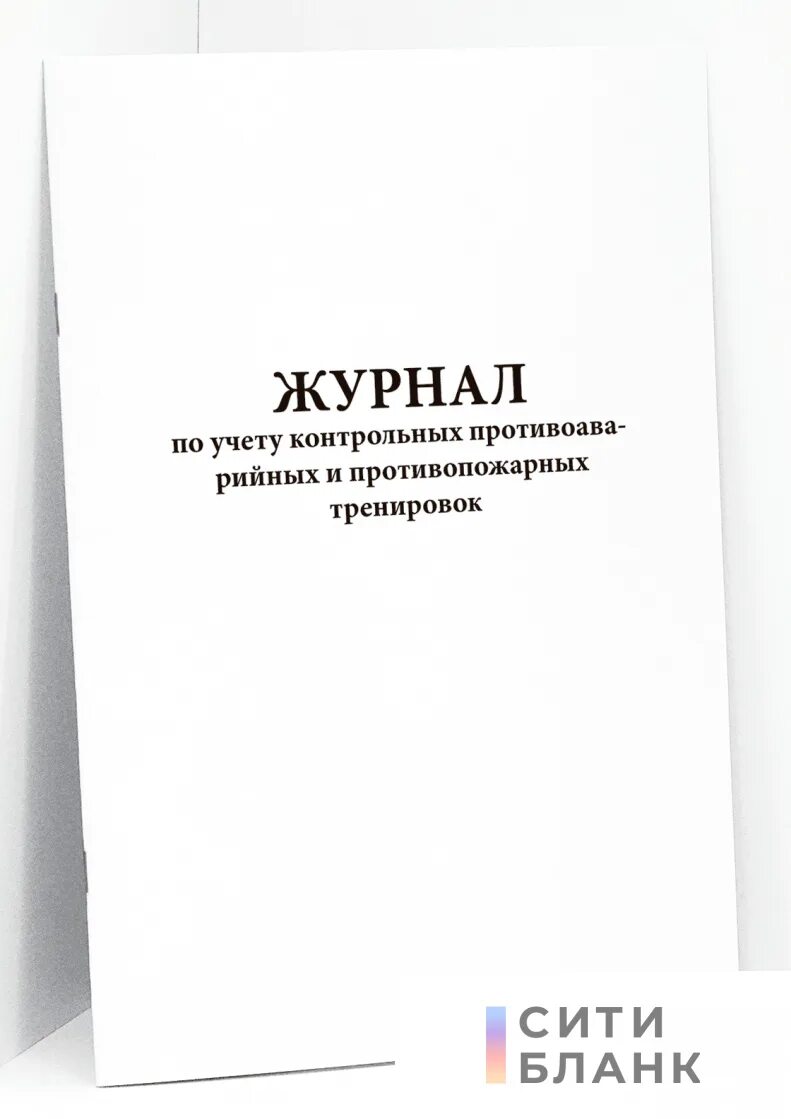 Журнал ознакомления сотрудников. Печать входного контроля. журнал входного контроля. журнал входного контроля качества материалов. журнал входного учета и контроля качества получаемых деталей.