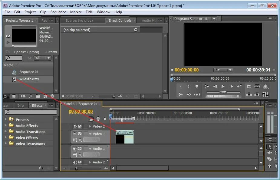 Adobe premiere pro как экспортировать. Adobe Premiere Pro. Проект в адобе премьер. Премьер про Интерфейс. Названия панелей в премьер про.