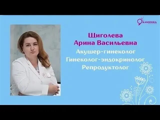 Плотникова эндокринолог