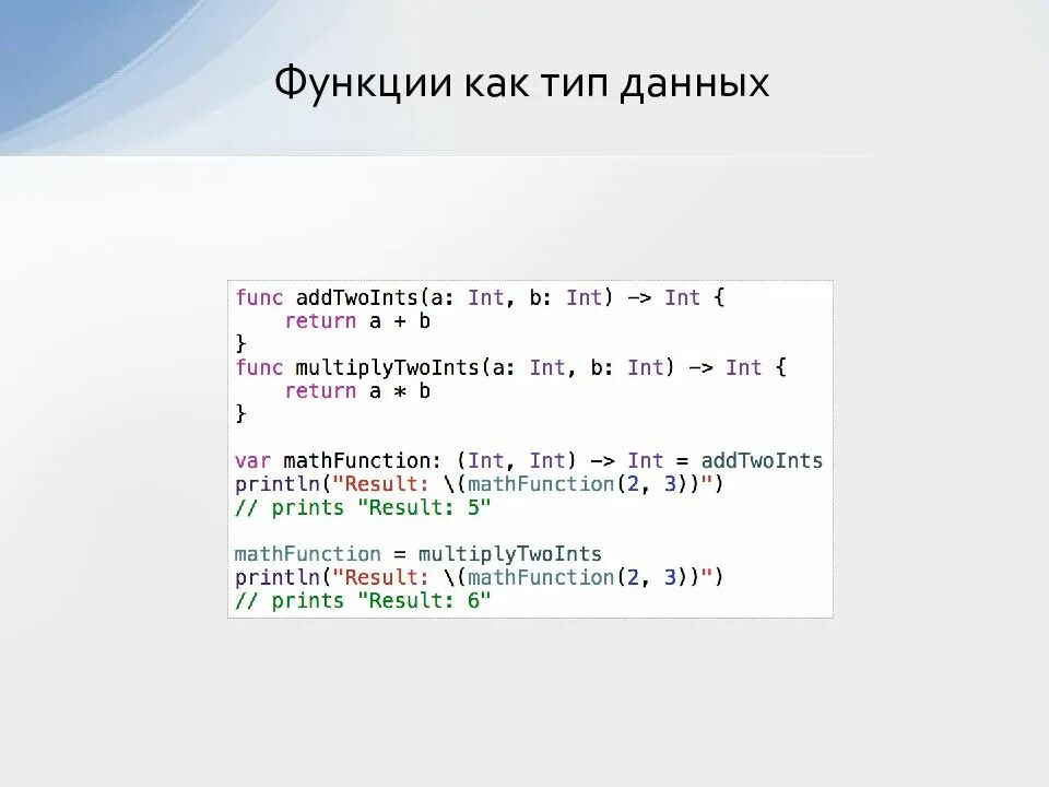 Swift программирование. Свифт язык программирования. swift code программирование. swift язык программирования функционал. swift пример кода.