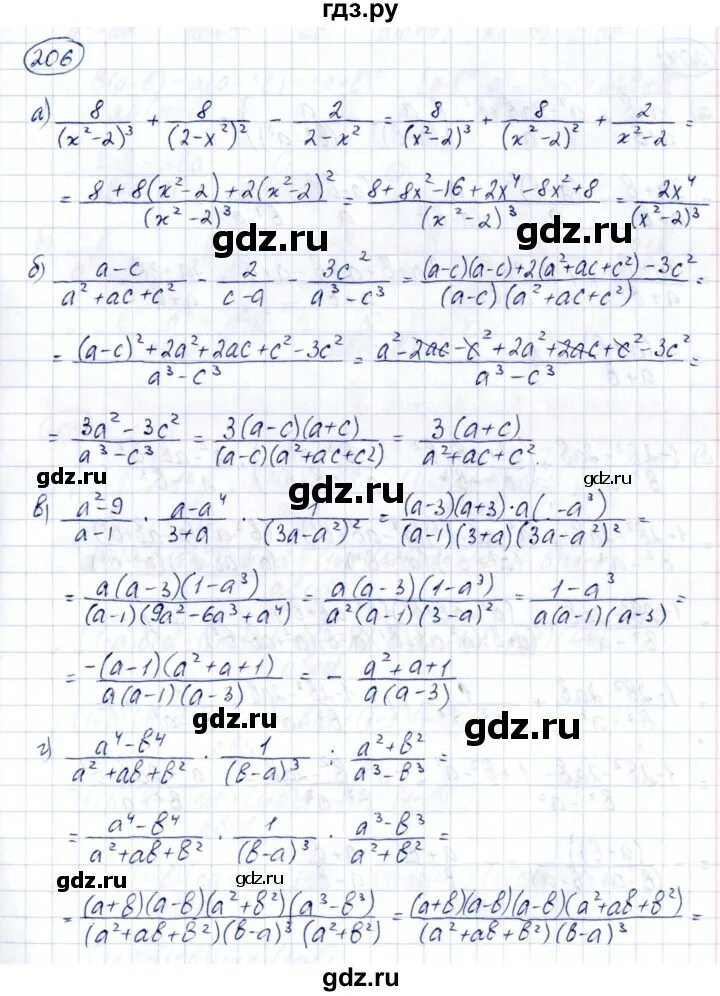 Дорофеев 8 класс читать