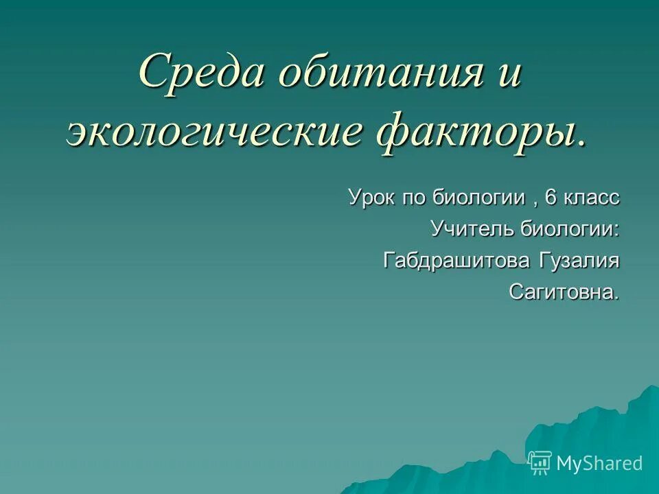 какие есть географические факторы. таблица природные условия древнего египта. факторы влияющие на национальную безопасность страны. природный фактор в истории. факторы исторического развития.