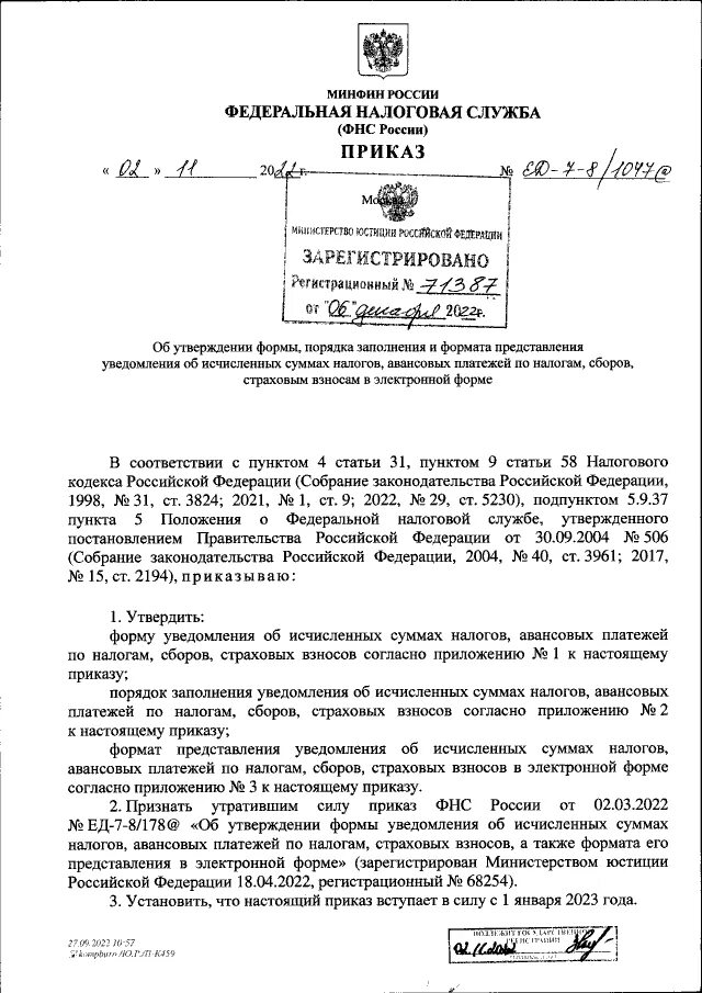 Приказ от. Приказ 1003. Приказ 1003. Приказ 1003. Приказ фтс.