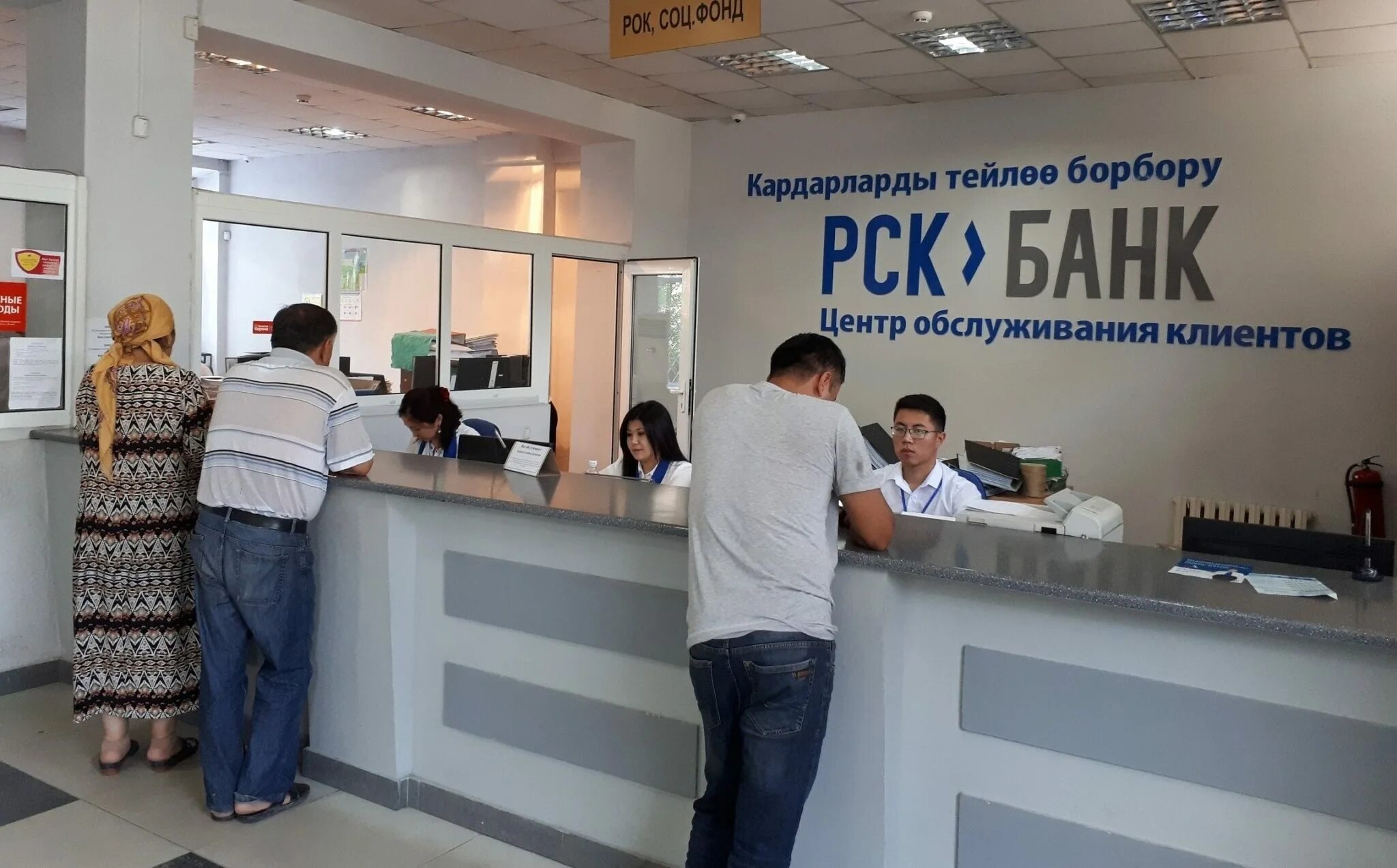 Доскредобанк ош. Кыргыз коммерческий банк лого. Банки рабочий день. Банк кыргызстан ош. Какой банк работает бишкек.