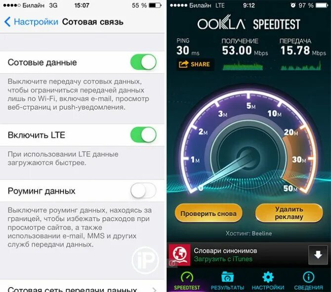 Хорошая скорость мобильного интернета. LTE скорость интернета. Скорость интернета на телефоне. Билайн LTE. Скорость интернета Билайн на телефоне.