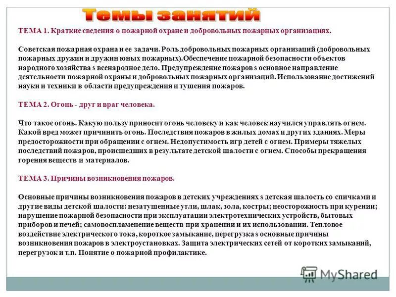 после 1 кратко