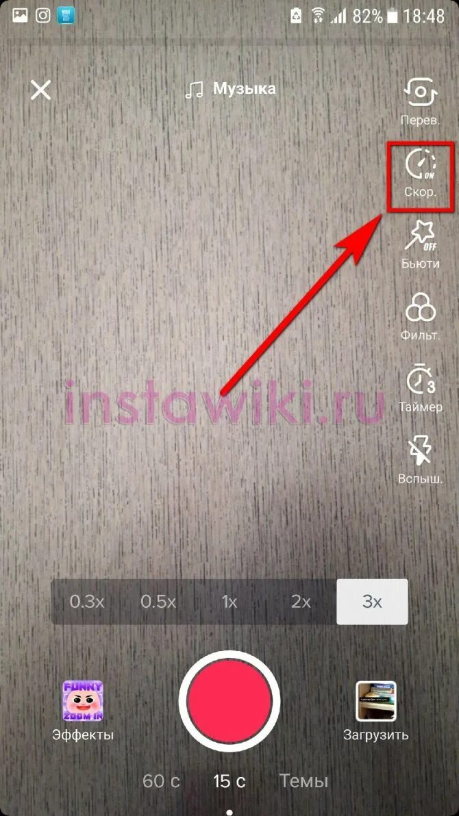Приложение видео ускоренное. Ускоренная съёмка на телефоне. Как сделать замедление в инстаграме. Как ускорить замедленное видео?.