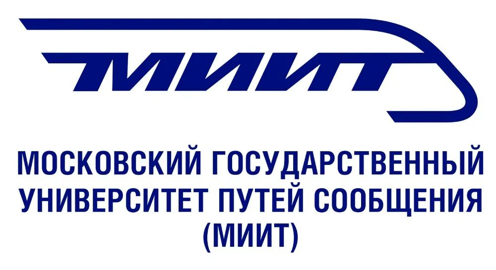 Московский государственный университет путей сообщения