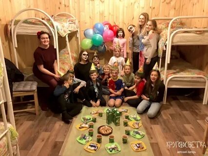Кругосветка лагерь