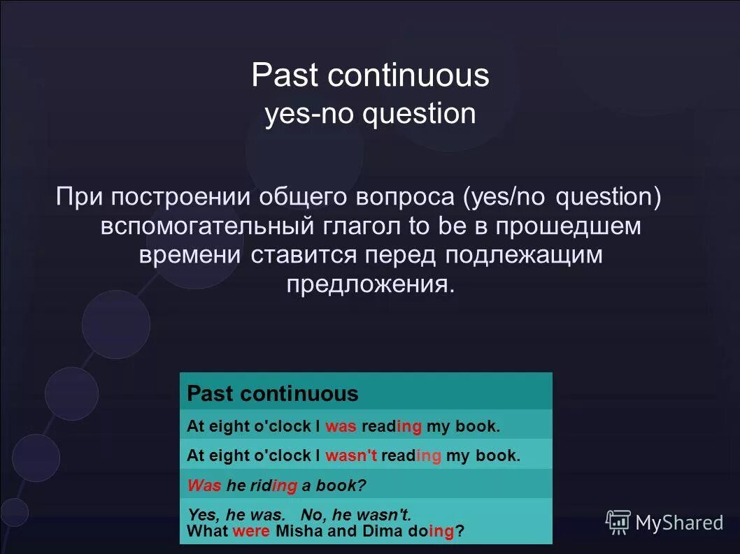 Past continuous в английском. Past simple continuous отрицание. 3 предложения past continuous. 3 предложения past continuous. Паст континиус в английском языке примеры предложений.