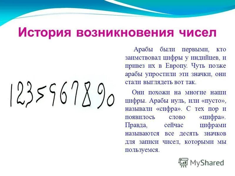 0 центральное число. Главное число. Человек и числа. Как определить н квантовое число. Влияние главных чисел на характер человека.