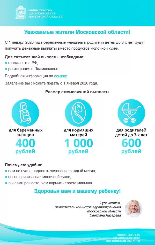 Выплаты на питание до трех лет. Пособие на кормление ребенка. пособия беременным в 2025 году. выплата беременным на питание в 2025 году. пособие на питание ребенка до 3 лет.