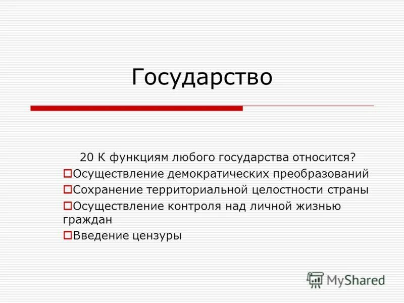 государству принадлежит 75. государству принадлежит 75. государству принадлежит 75. использование труда рабов в афине. тренажер по процентам 6 класс.