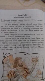 Рассказ расставила