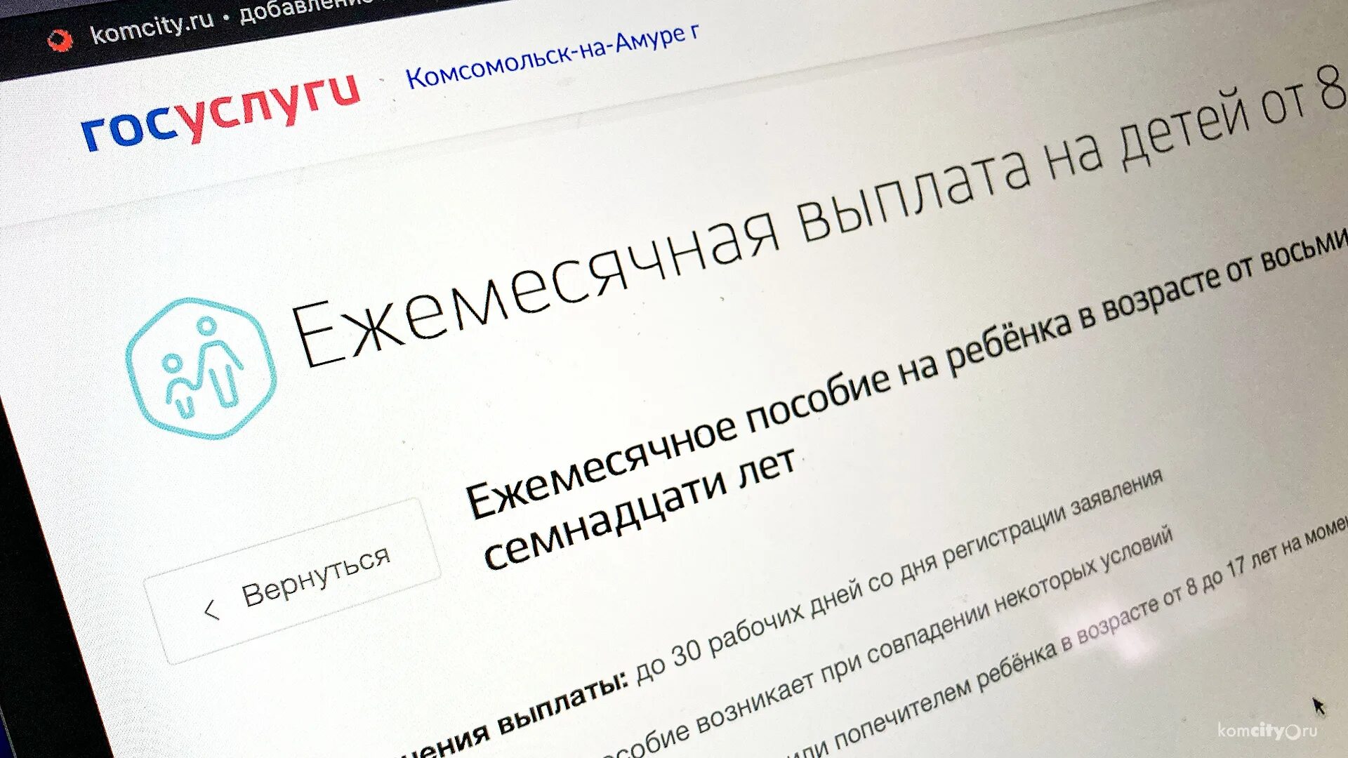 Пособия на детей. Таблица пособий на детей. Выплаты детских пособий в ставропольском крае. Детские пособия в ставропольском крае в 2022 году. Выплаты детских пособий в ставропольском крае.