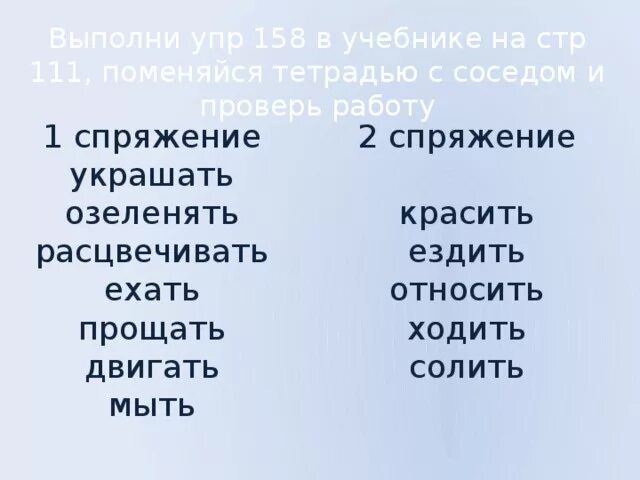 Будущее время глагола красить. Украсить спряжение. Красить спряжение. Красим какое спряжение. Украсить какое спряжение.