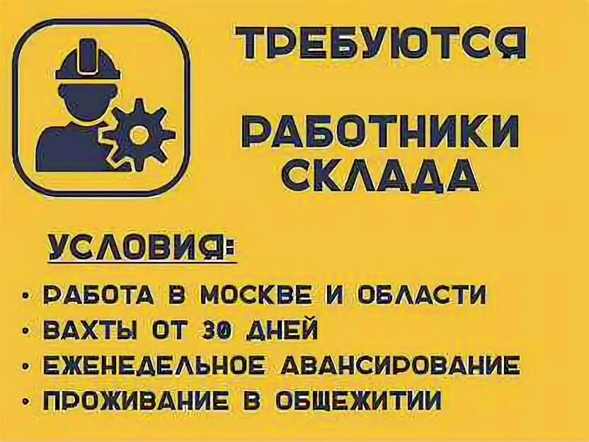 Работа в люберцах для мужчин свежие вакансии. Трак Моторс Люберцы вакансии.