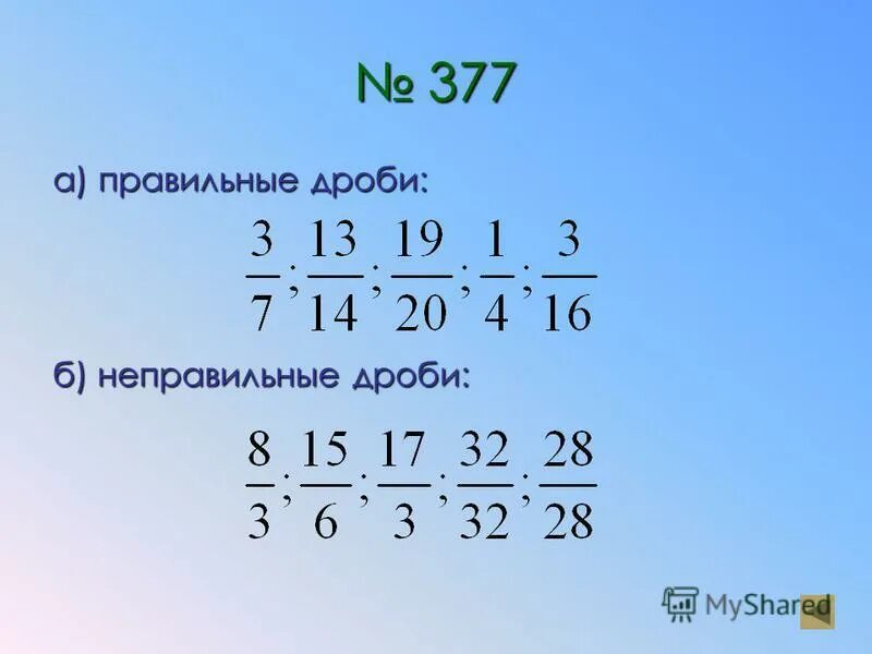 Правильные и неправильные дроби. Неправильная дробь. Правильная дробь. Правильные и неправильные дроби примеры. Правильная дробь в математике