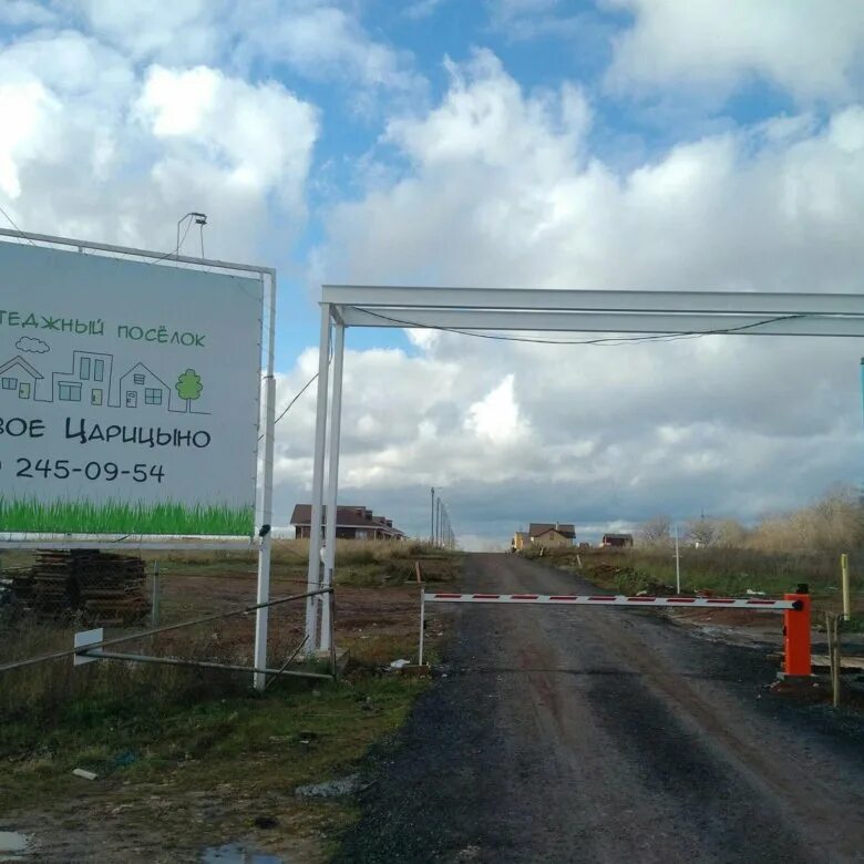 Коттеджный поселок царицыно. Поселок красноярка омск инфраструктура. Поселок щепкин ростов. Коттеджный поселок царицыно. Пос.