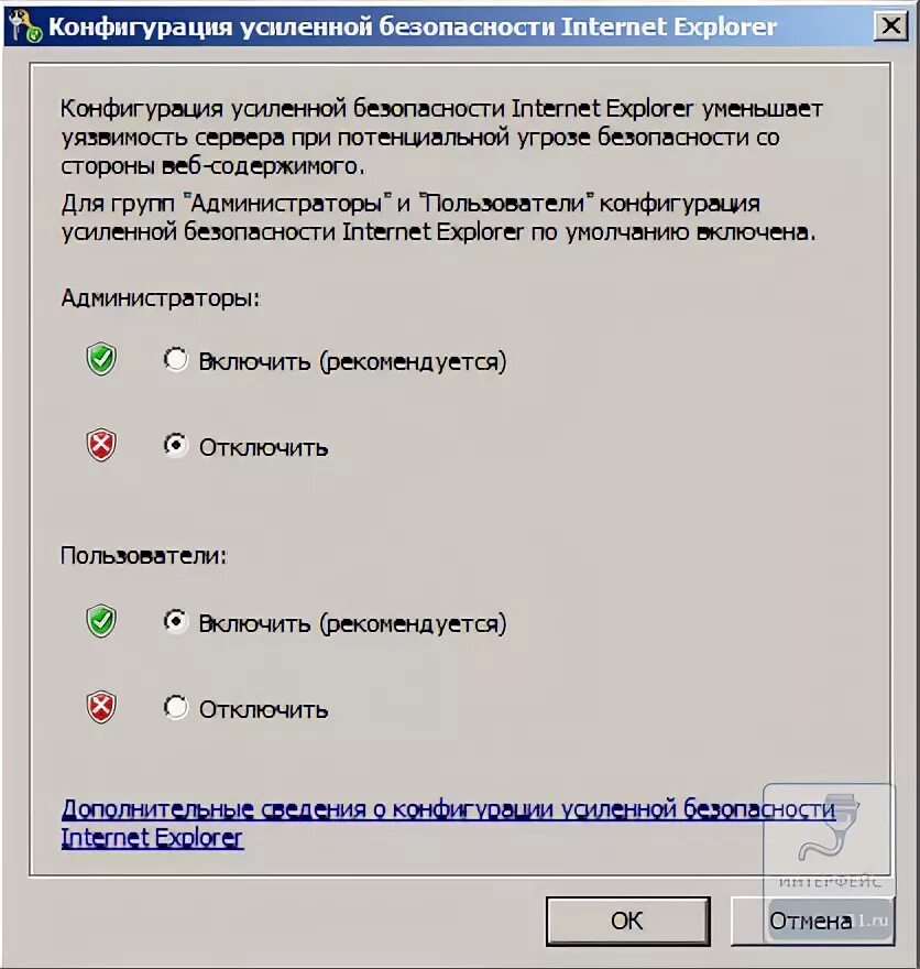 Как отключить безопасность файлов. Internet Explorer конфигурация пользователя. Настройки безопасности ie. Как отключить безопасное подключение. Конфигуратор отключить проверку контекста на сервере.