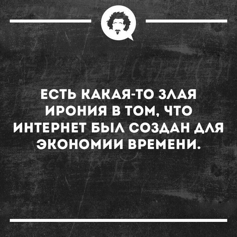 Написано с иронией. Афоризмы про сарказм и иронию. Сарказм высказывания. Афоризмы с сарказмом. Сарказм и ирония цитаты.