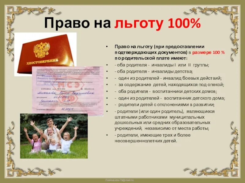 Этапы архивного хранения документов. Пакет документов для подачи напряжения. При предоставления соответствующих документов. Документ подтверждающий льготу. Сопроводительное письмо о направлении рабочей документации.