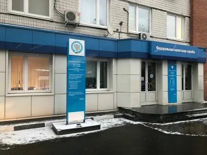 Налоговая малыгина часы