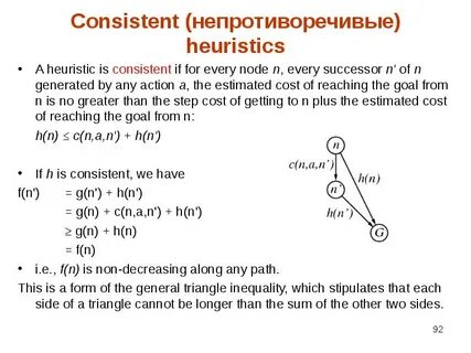 Consistent