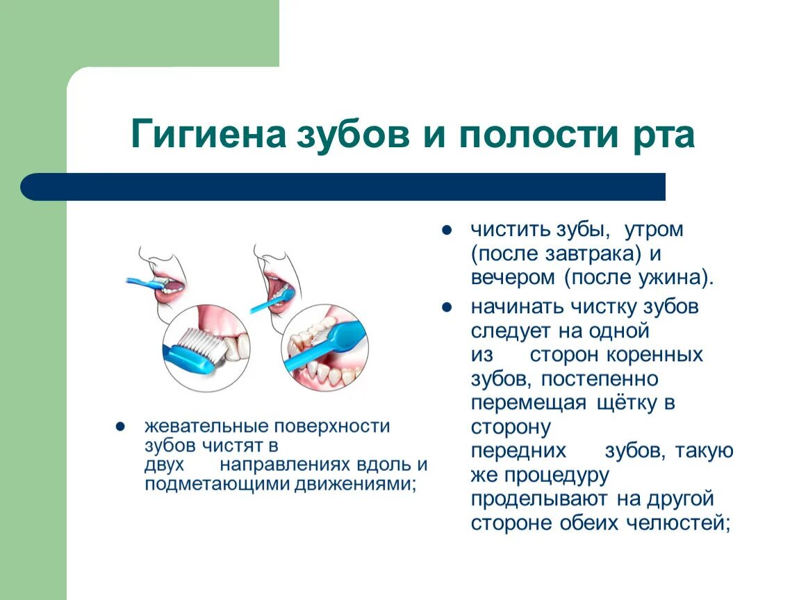 Этапы гигиены полости рта. Гигиена зубов и полости рта. Правила гигиены полости рта. Правила гигиены полости рта и зубов. Правила гигиены ротовой полости.