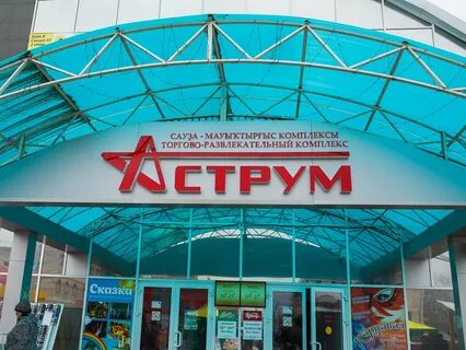 Рынок г стерлитамак