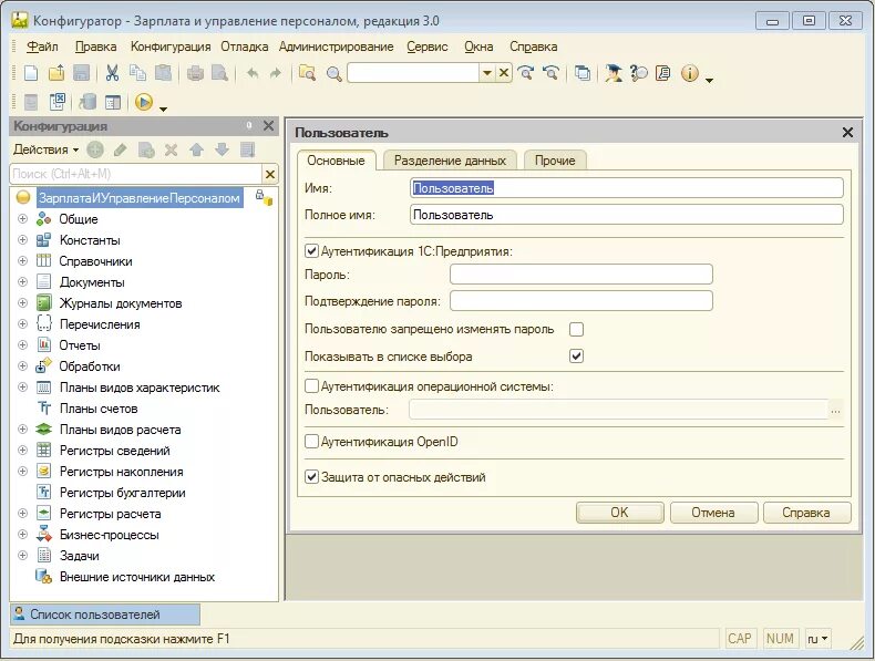 1с предприятие конфигуратор сервис. Конфигуратор базы 1с. Интерфейс 1с предприятие 8.3 конфигуратор. Среда разработки 1с предприятие конфигуратор.