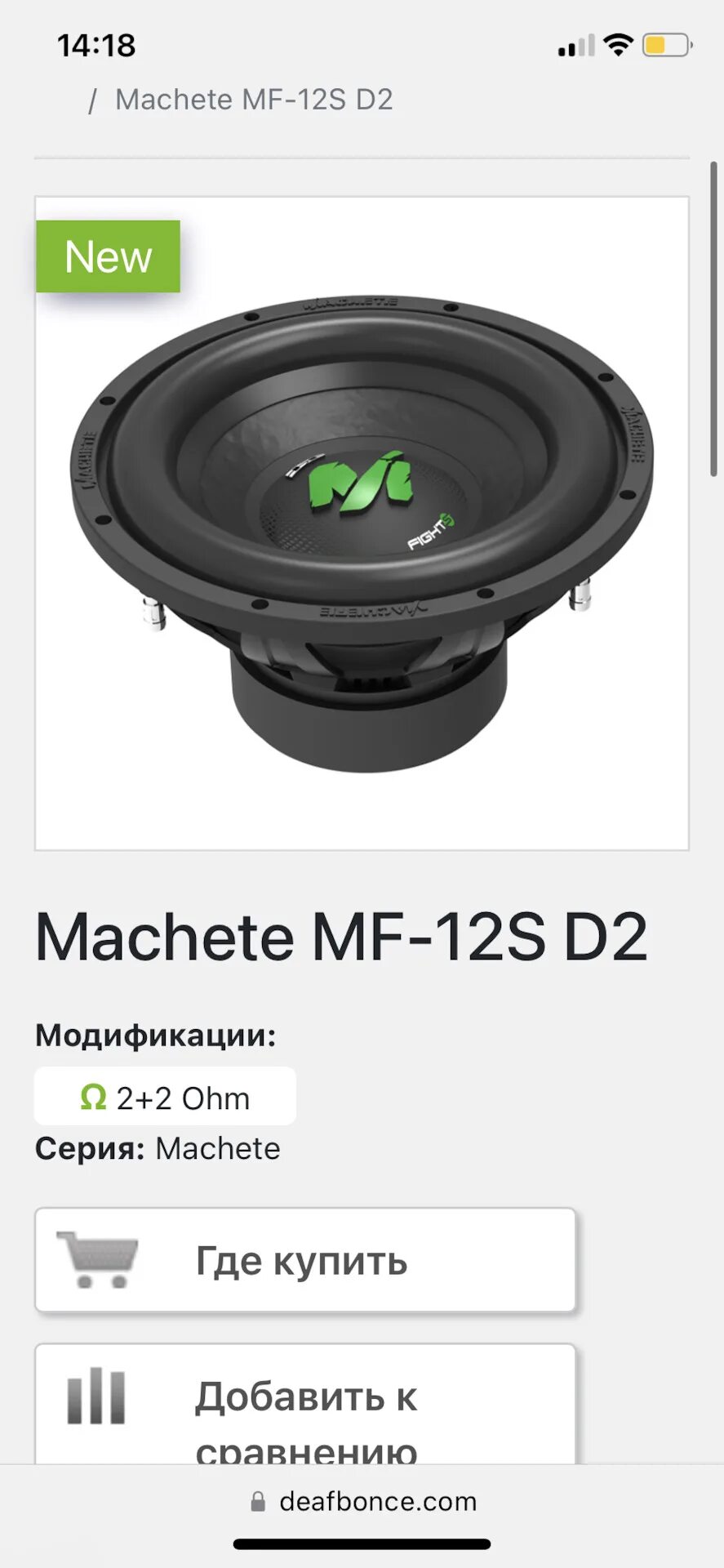 Machete MF-12s d4. Alphard Machete MF-12sd2. Сабвуфер Machete MF-12d2. Machete MF 12s короб. Мачете мф