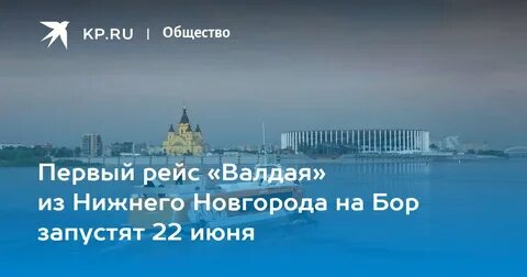Валдай нижний новгород муром